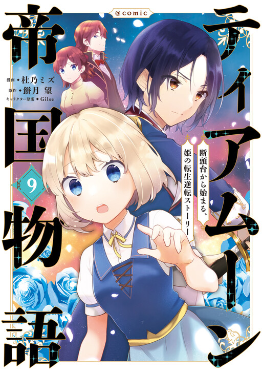 Tome 9