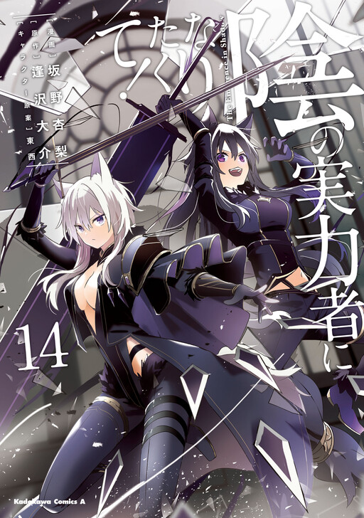 Tome 14