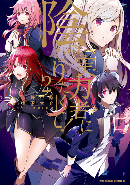Tome 2
