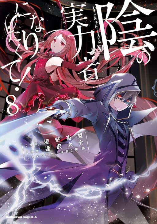 Tome 8