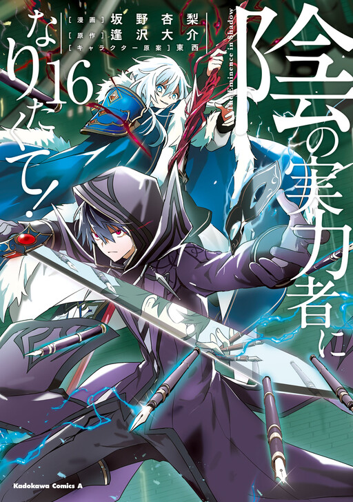 Tome 16