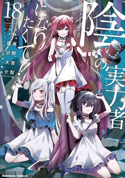 Tome 18