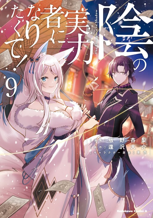 Tome 9