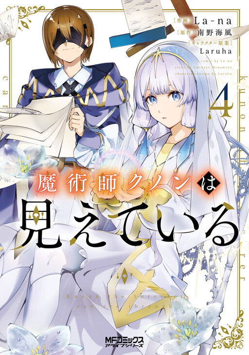 Tome 4