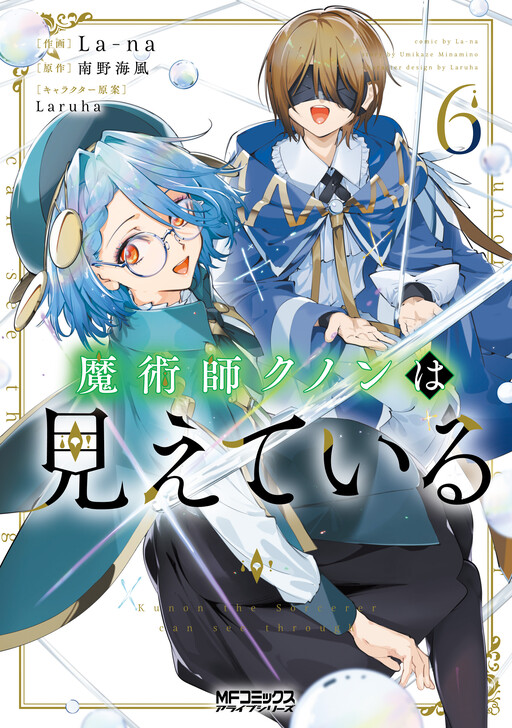 Tome 6