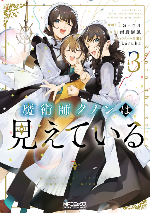Tome 3
