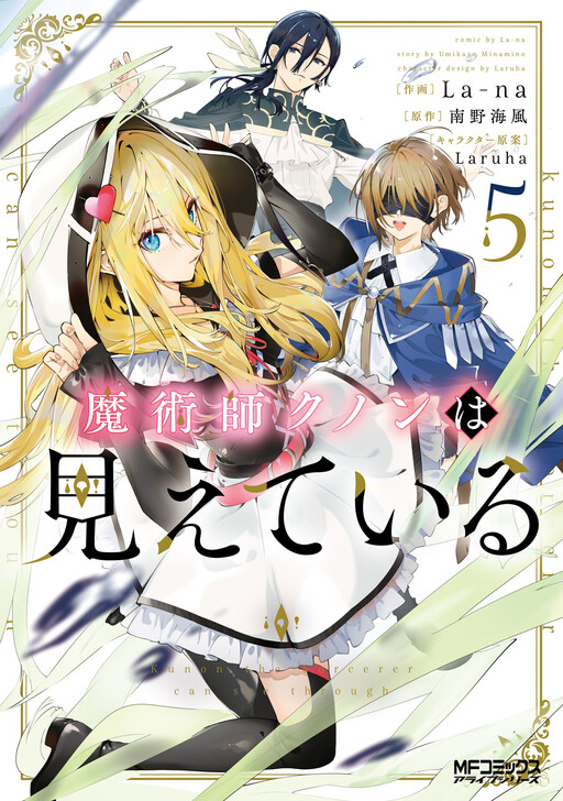 Tome 5