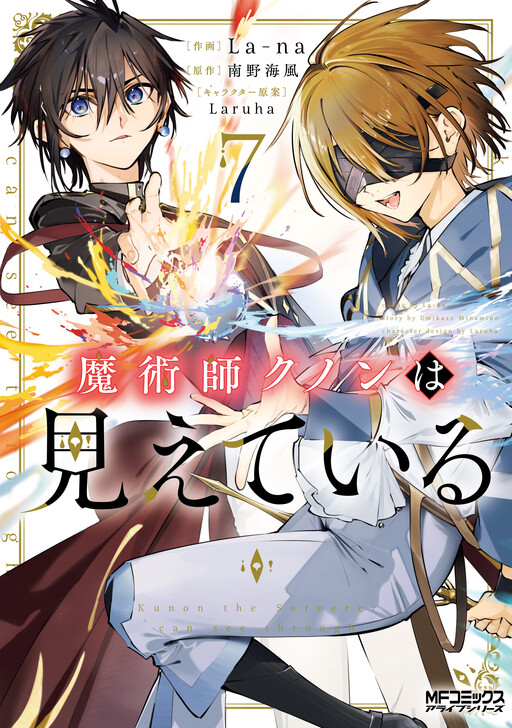 Tome 7
