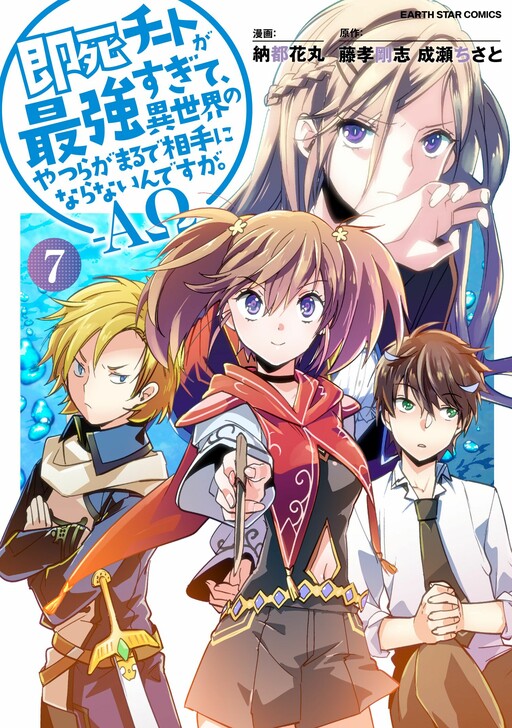 Tome 7