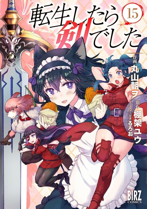 Tome 15