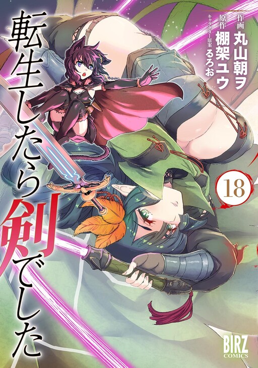 Tome 18