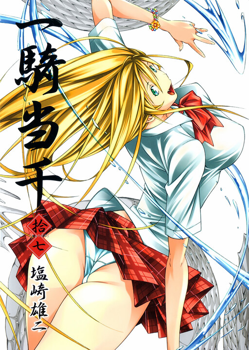 Tome 17