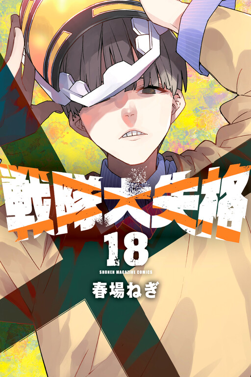 Tome 18