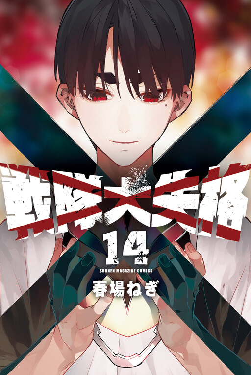 Tome 14