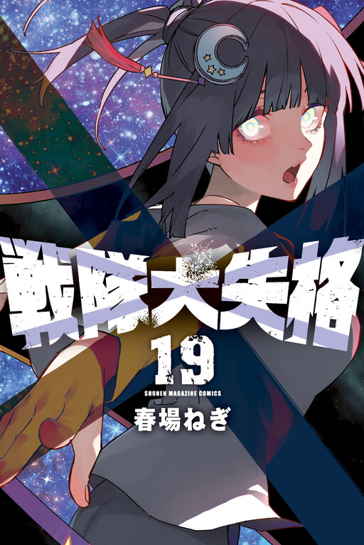 Tome 19