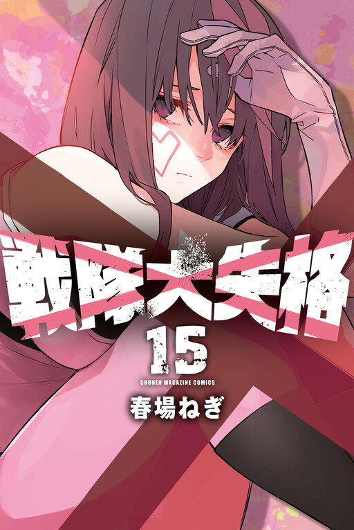 Tome 15