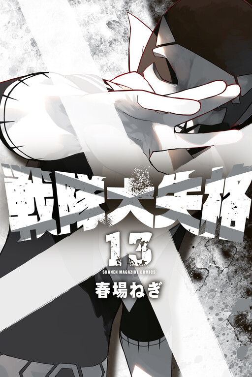 Tome 13