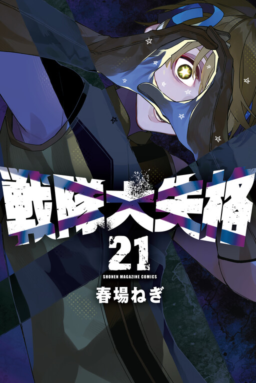 Tome 21