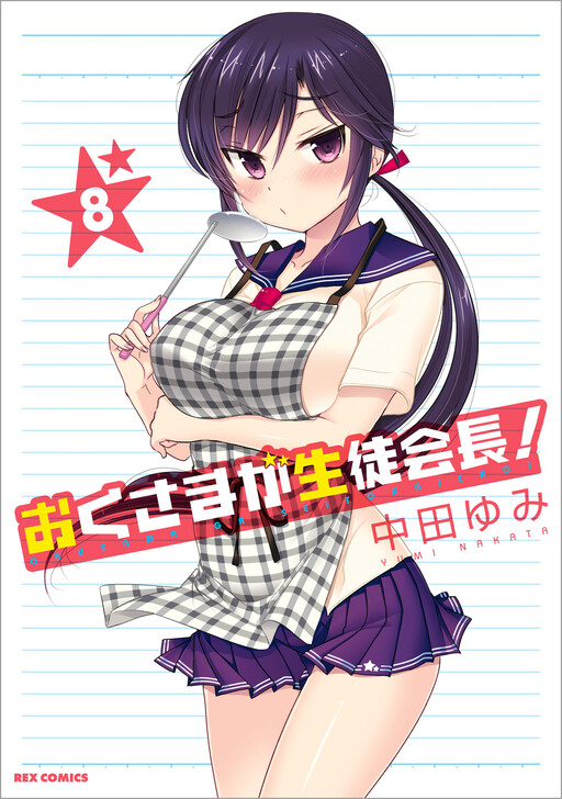 Tome 8