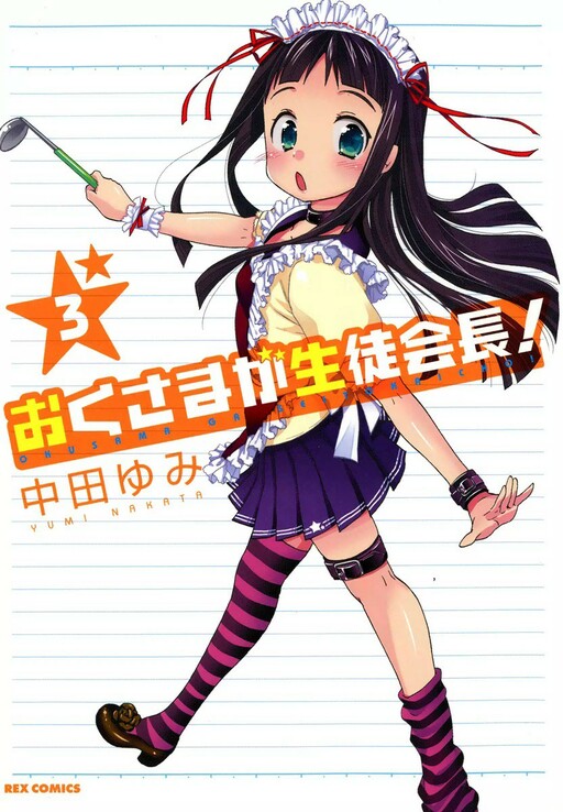 Tome 3