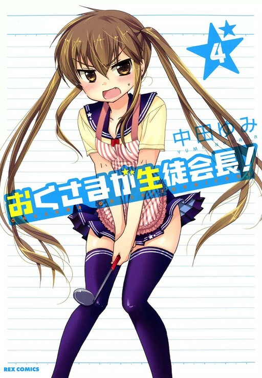 Tome 4