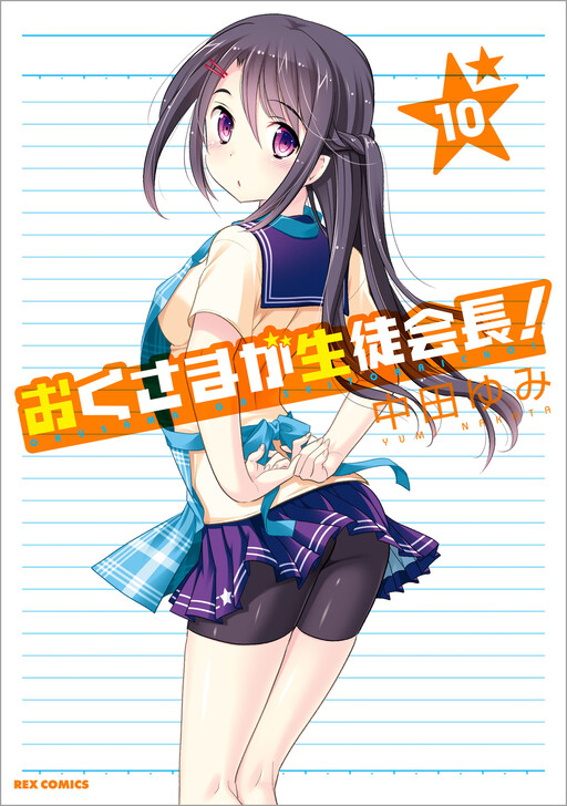 Tome 10