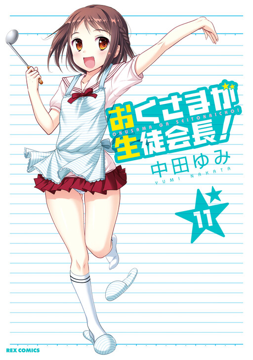 Tome 11