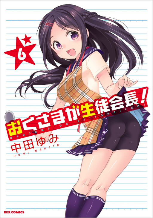 Tome 6
