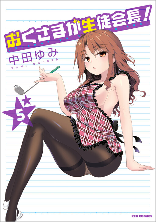 Tome 5
