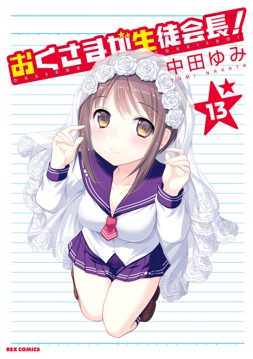 Tome 13