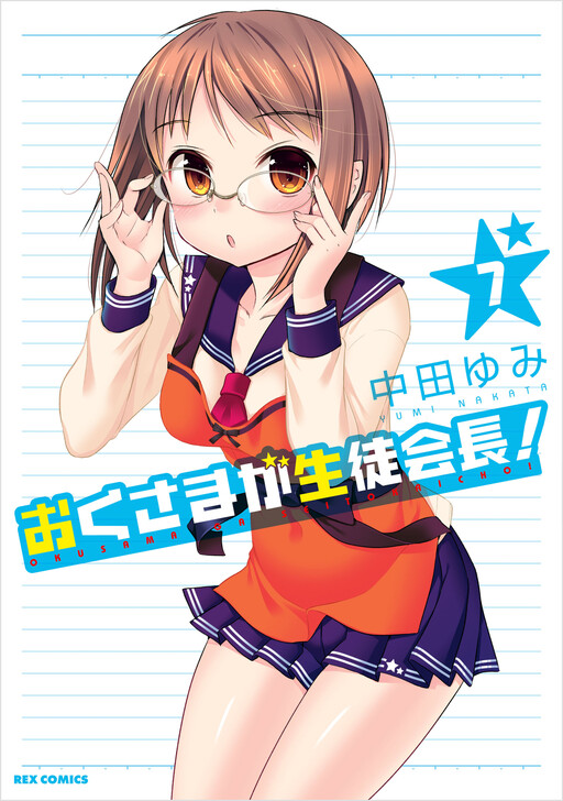 Tome 7