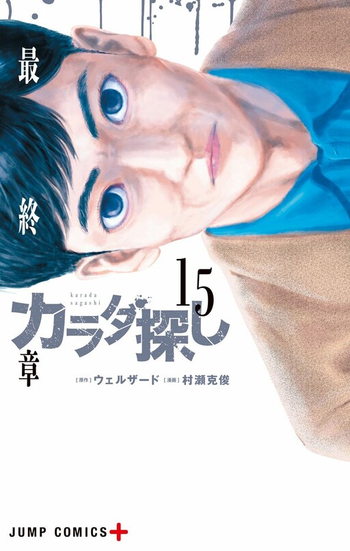 Tome 15