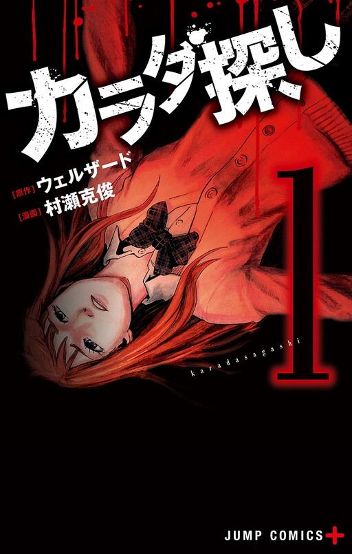 Tome 1