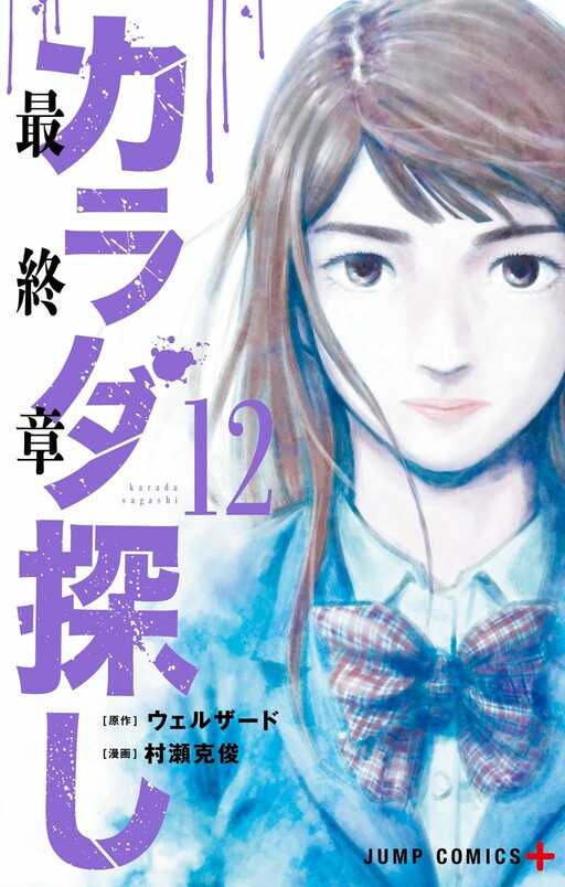 Tome 12