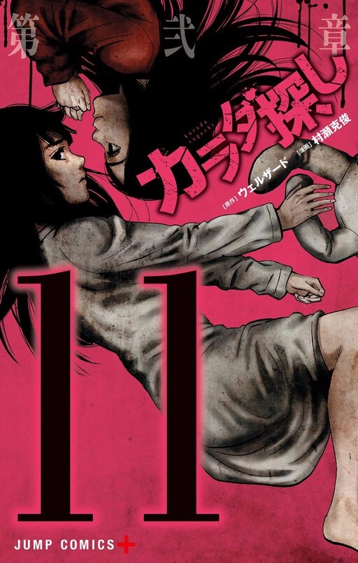 Tome 11