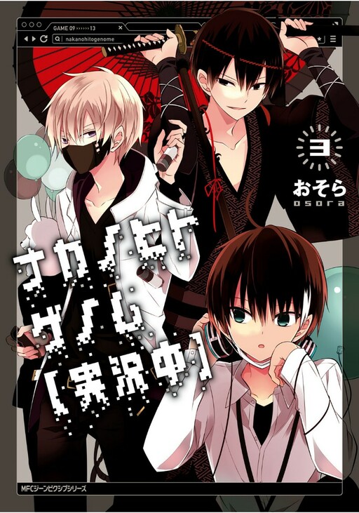 Tome 3
