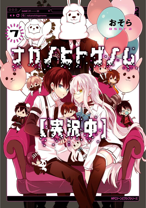 Tome 7
