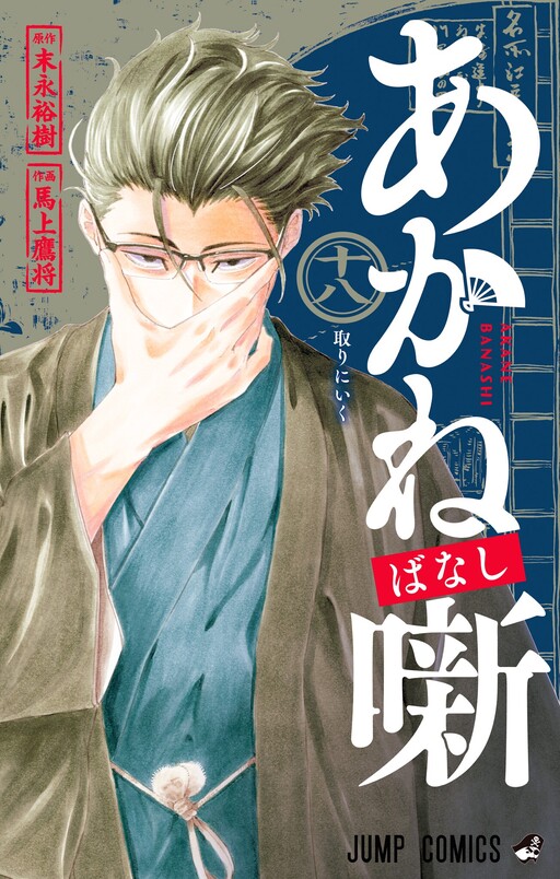Tome 18