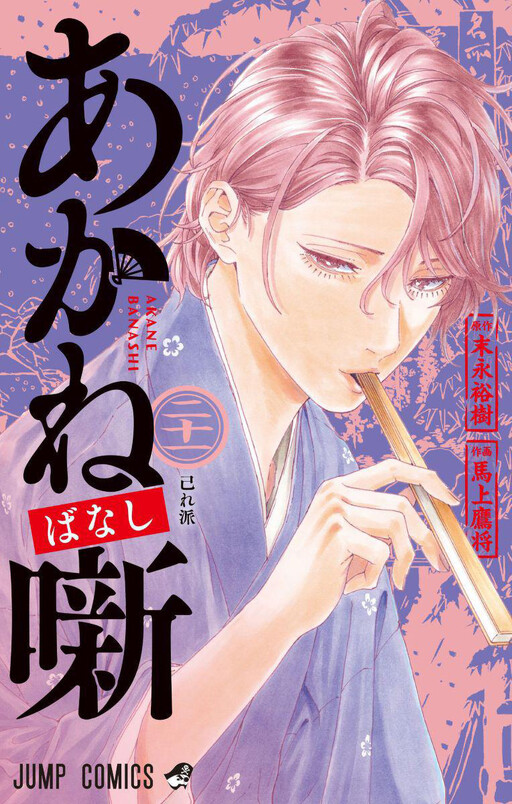 Tome 21