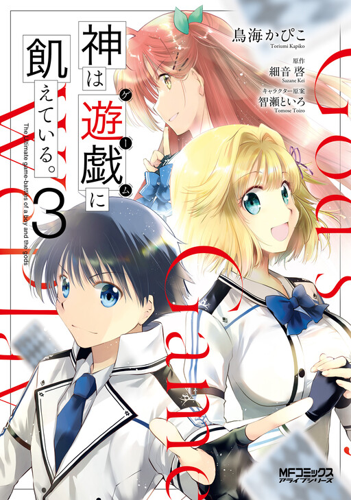 Tome 3