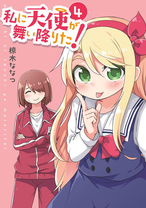 Tome 4