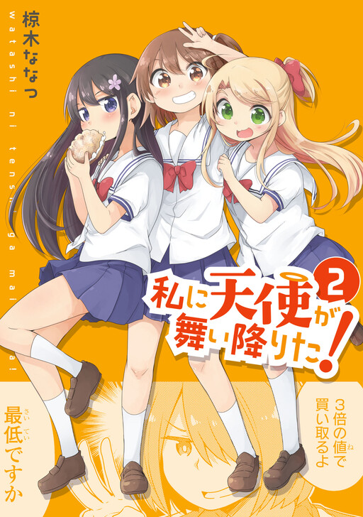 Tome 2
