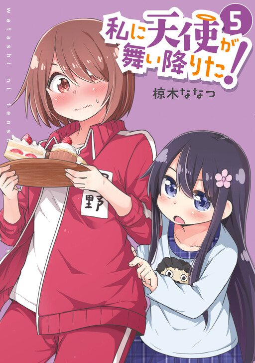 Tome 5