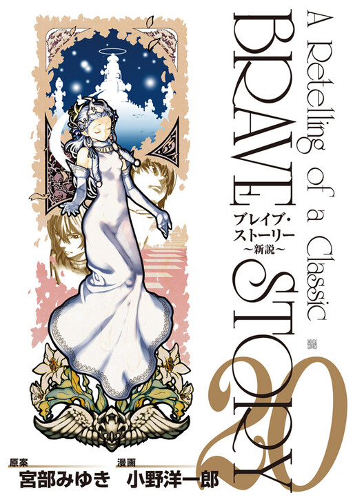 Tome 20