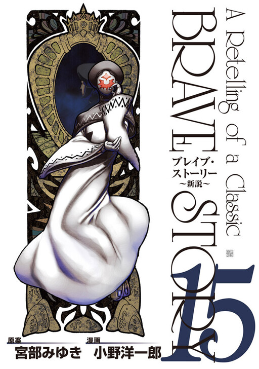 Tome 15