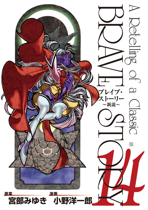 Tome 14