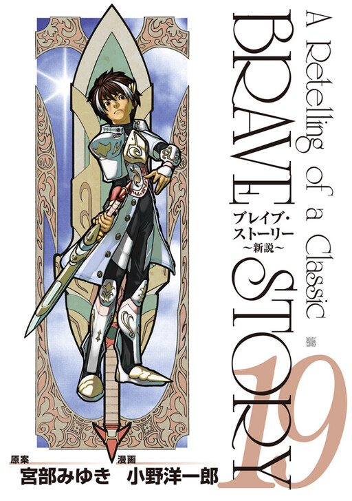 Tome 19