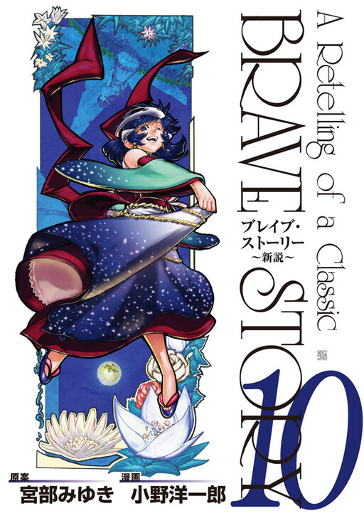 Tome 10