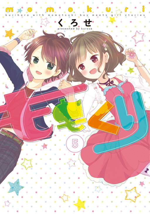 Tome 5