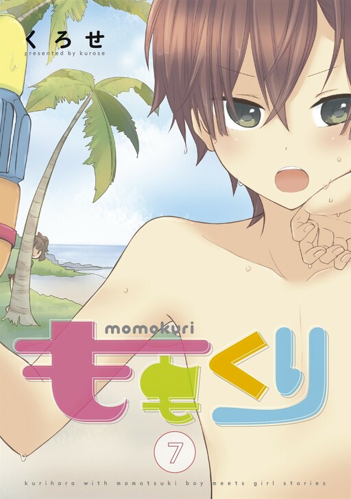 Tome 7.1